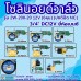 โซลินอยด์วาล์ว 12V (6หุน) รุ่น 2w-200-20 (3/4”) ยี่ห้อเบนซี